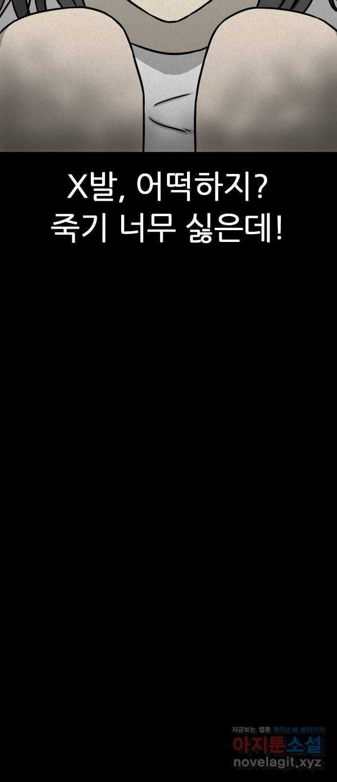 룸9 55화 - 웹툰 이미지 50