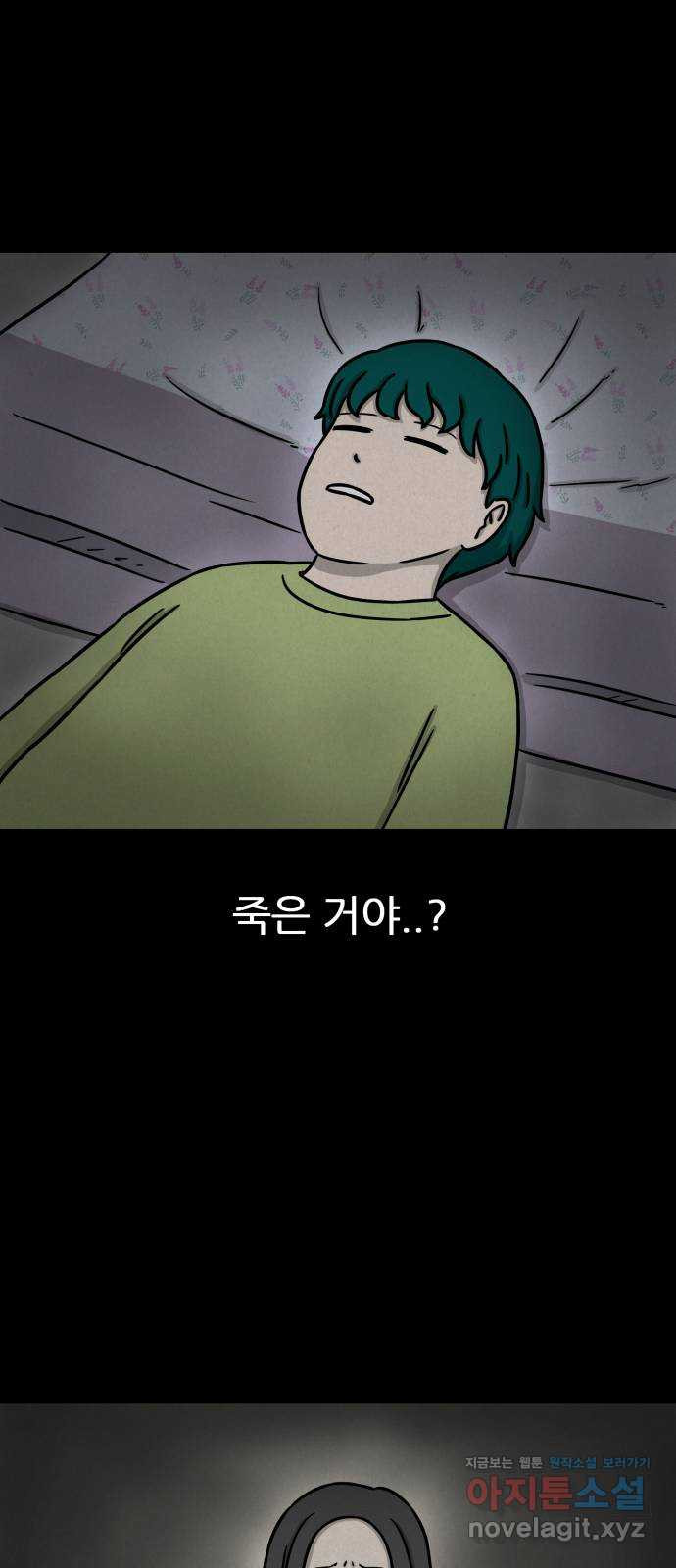 룸9 55화 - 웹툰 이미지 53