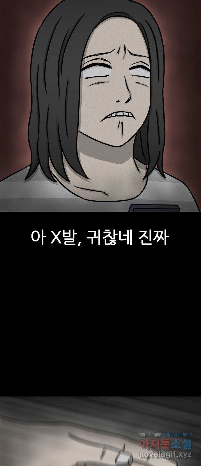 룸9 55화 - 웹툰 이미지 63