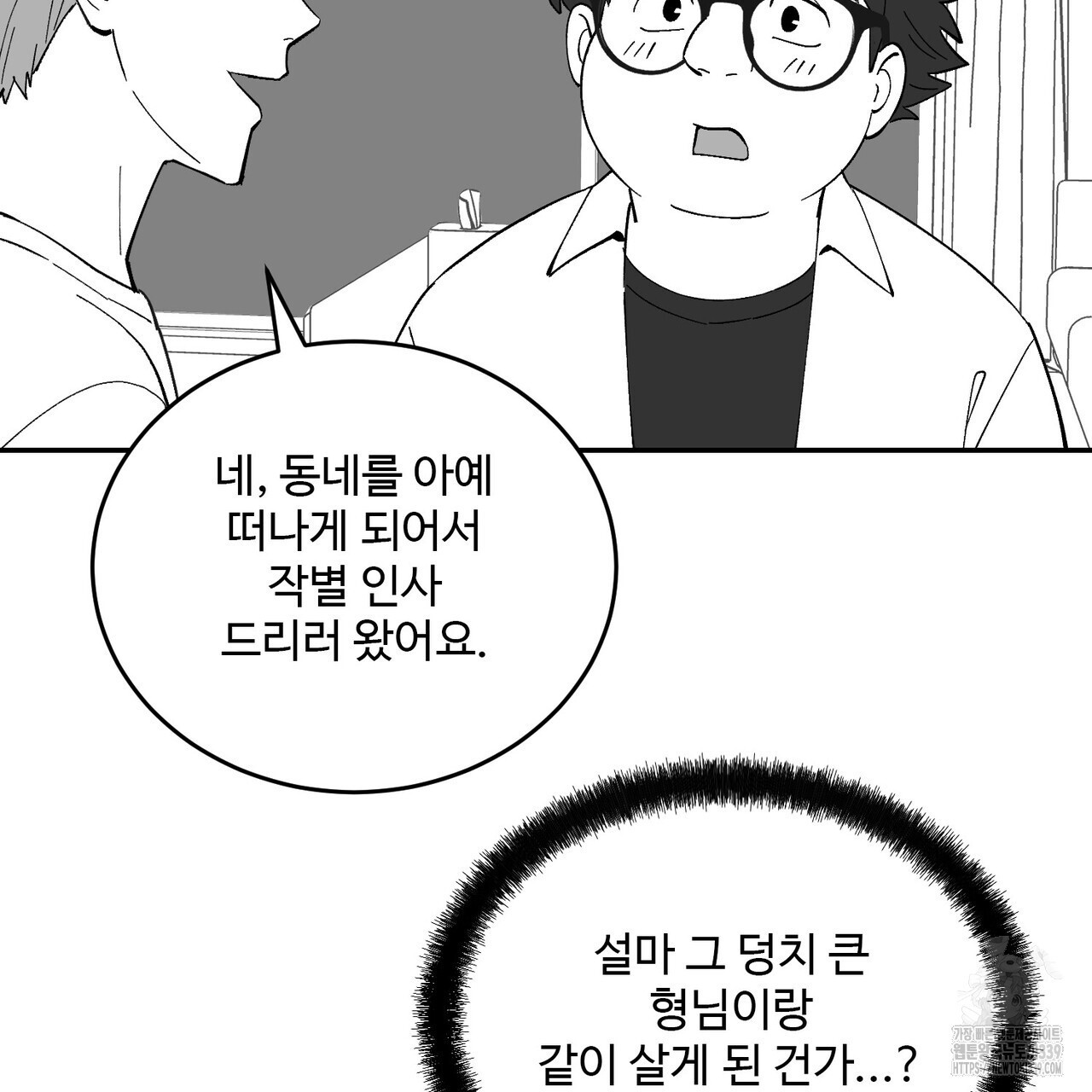 죽은 애인에게서 메일이 온다 53(완결 후기) - 웹툰 이미지 6