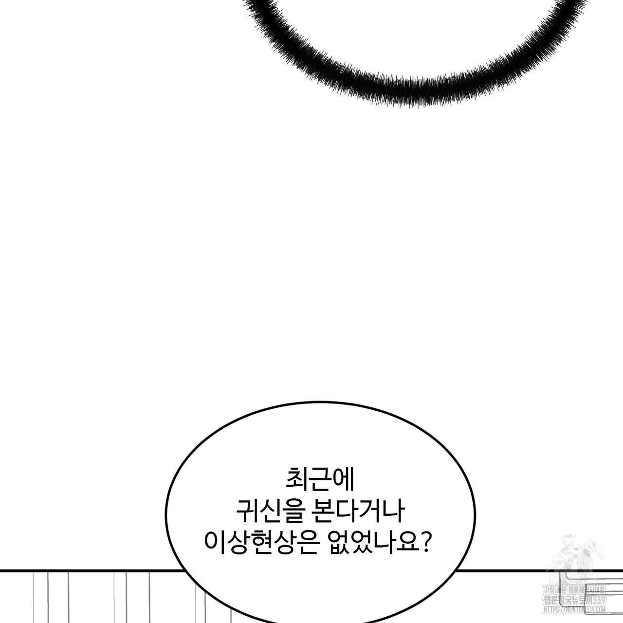 죽은 애인에게서 메일이 온다 53(완결 후기) - 웹툰 이미지 7