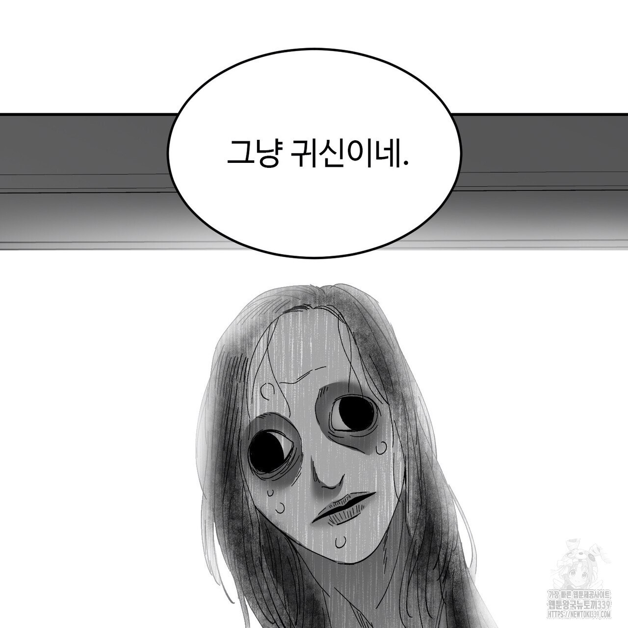 죽은 애인에게서 메일이 온다 53(완결 후기) - 웹툰 이미지 26