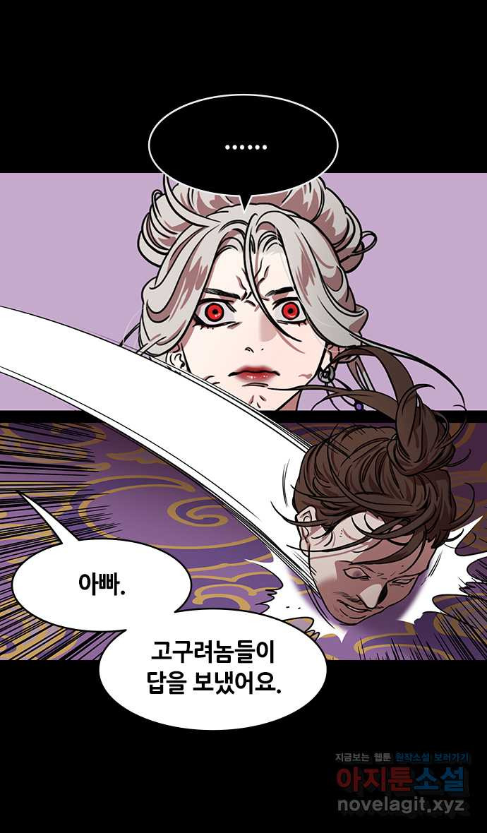 삼국지톡 외전:남겨진 사람들_01. 손권, 고집을 부리다 - 웹툰 이미지 10