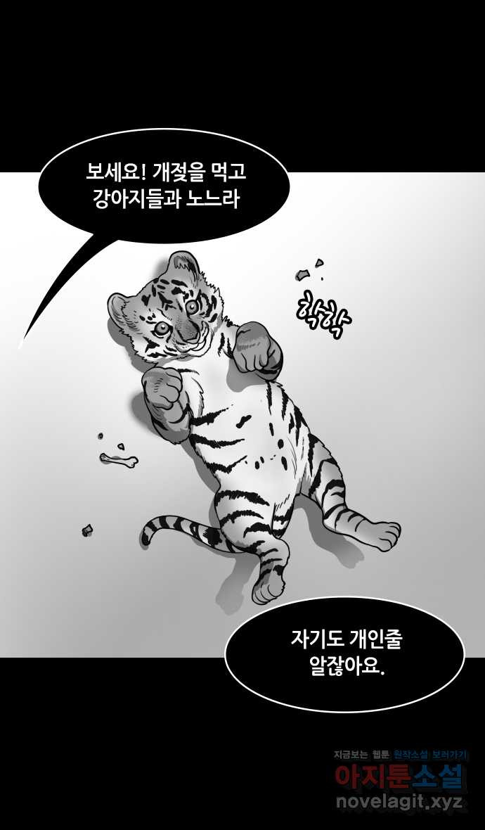 삼국지톡 외전:남겨진 사람들_01. 손권, 고집을 부리다 - 웹툰 이미지 27