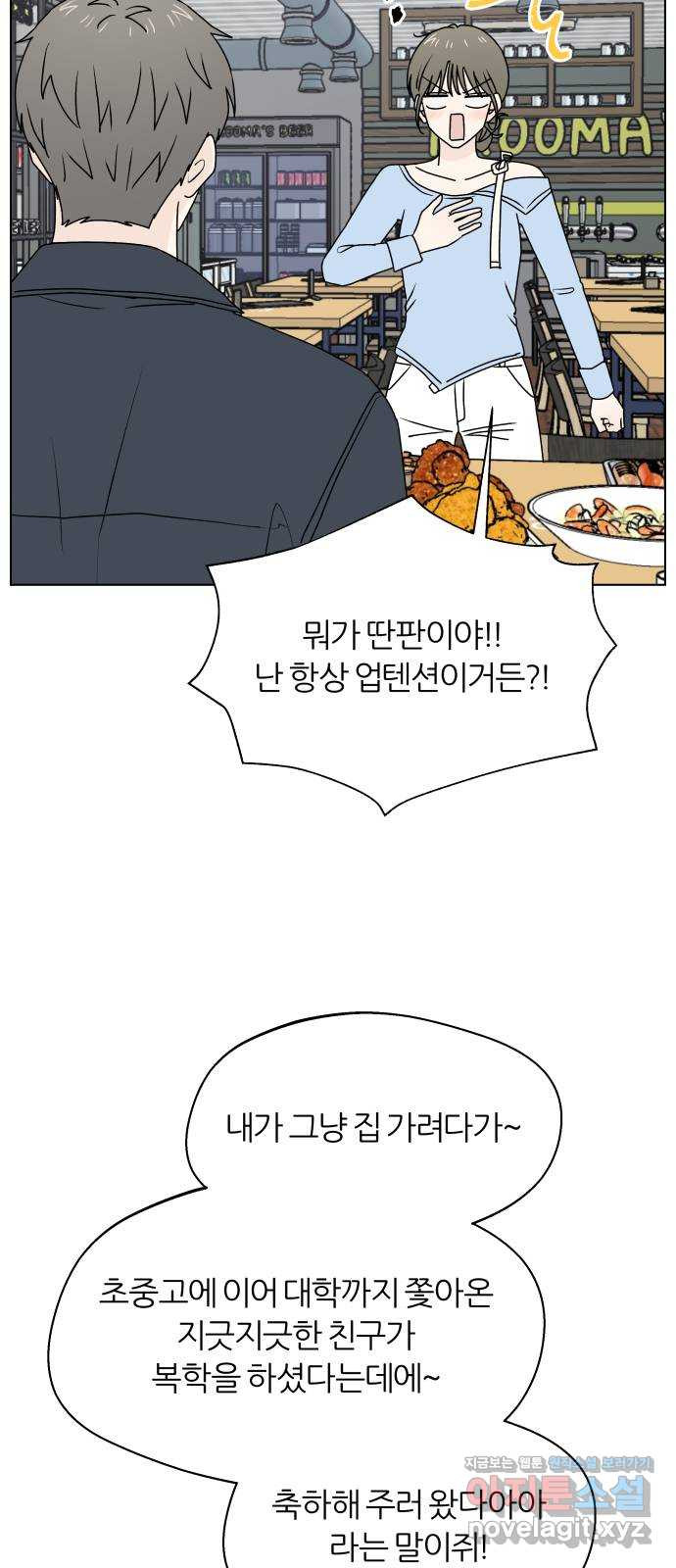 여름의 너에게 외전 - 태민과 미진의 봄 (1) - 웹툰 이미지 27