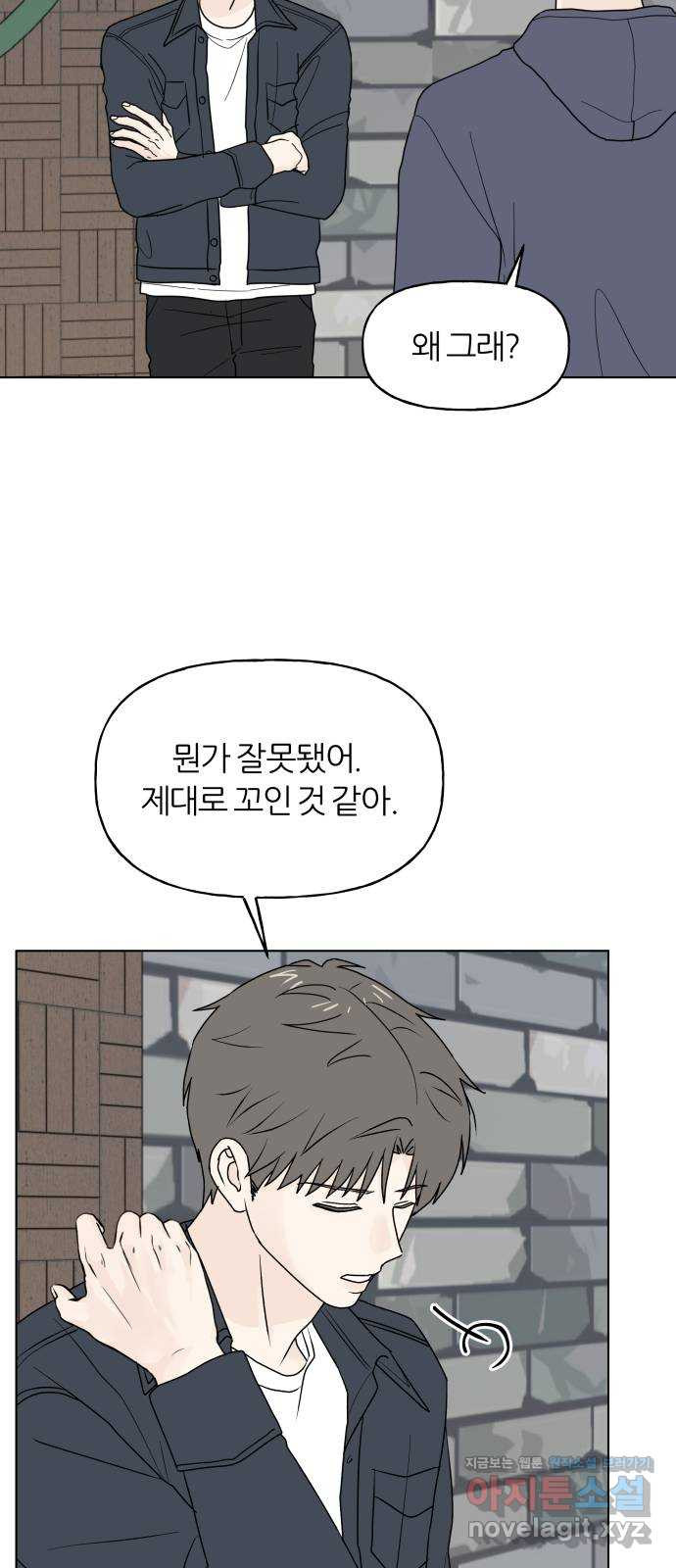 여름의 너에게 외전 - 태민과 미진의 봄 (1) - 웹툰 이미지 43