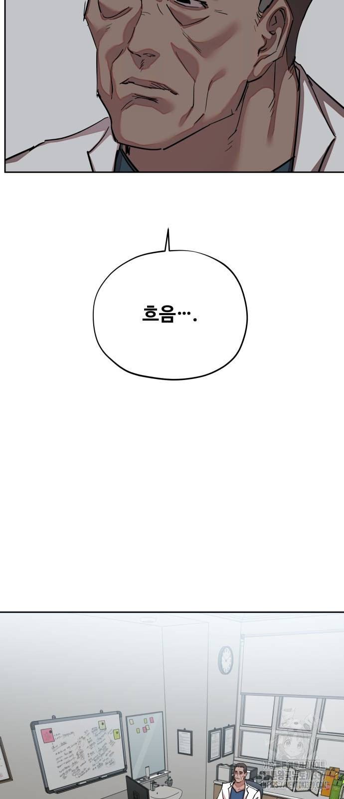 일진만화에서 살아남기 39화 - 웹툰 이미지 83