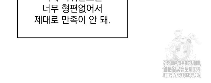 Who,s Call(후즈콜) 28화 - 웹툰 이미지 83