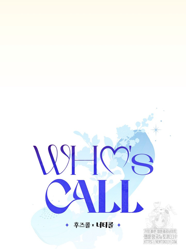 Who,s Call(후즈콜) 29화 - 웹툰 이미지 16