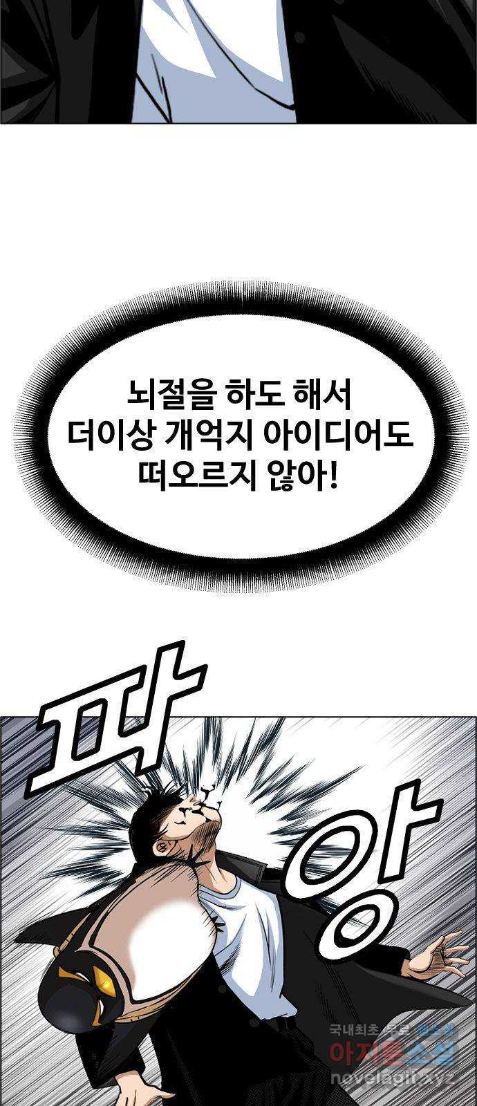 돌아온 쿠쿠짱 마지막화 쿠쿠짱은 돌아온다! - 웹툰 이미지 17