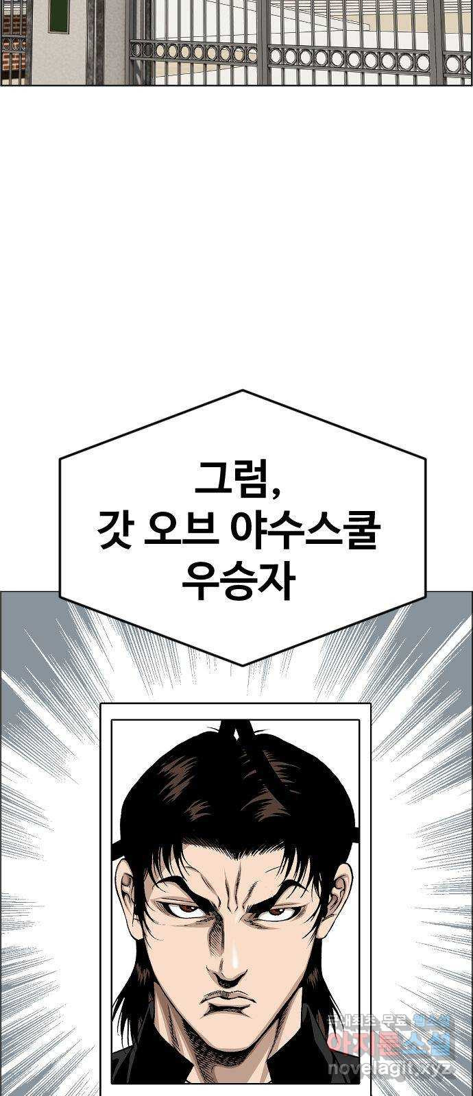 돌아온 쿠쿠짱 마지막화 쿠쿠짱은 돌아온다! - 웹툰 이미지 27