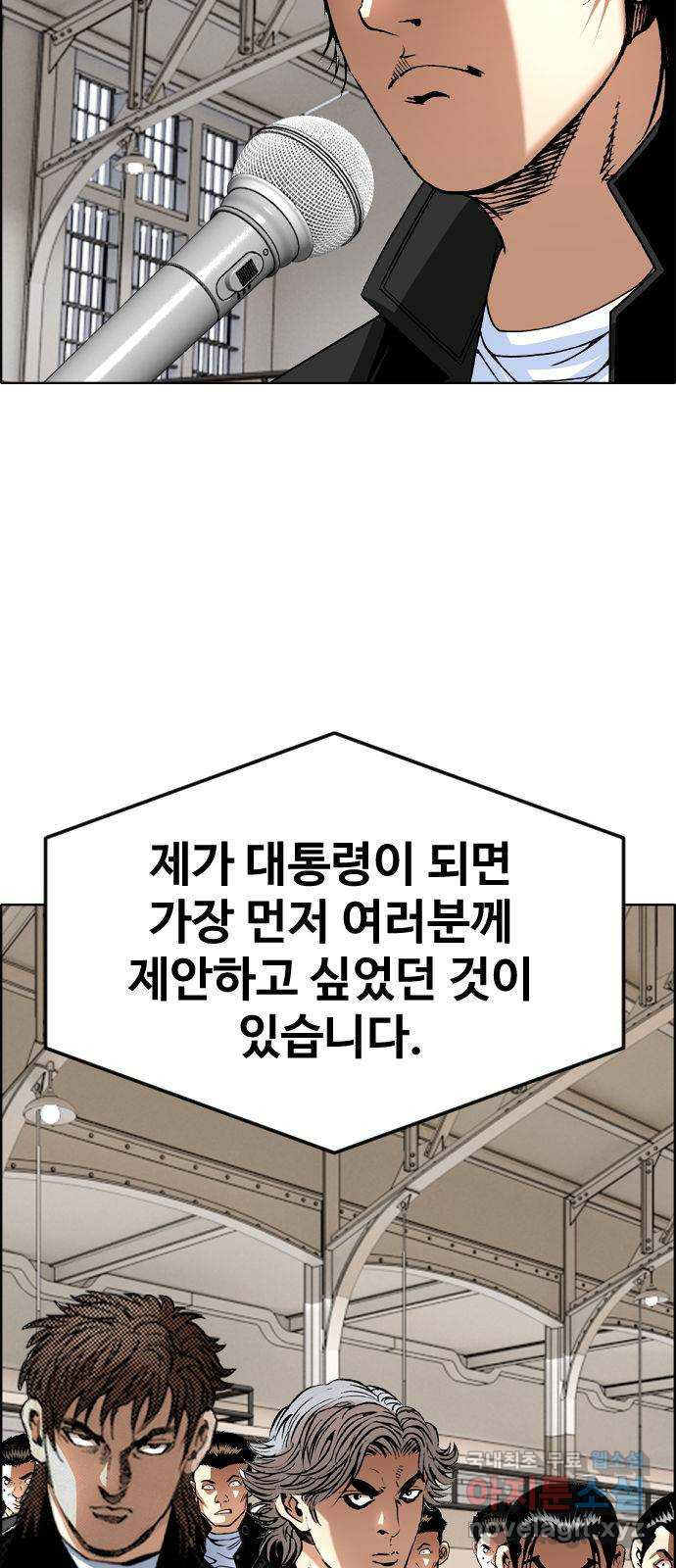 돌아온 쿠쿠짱 마지막화 쿠쿠짱은 돌아온다! - 웹툰 이미지 30