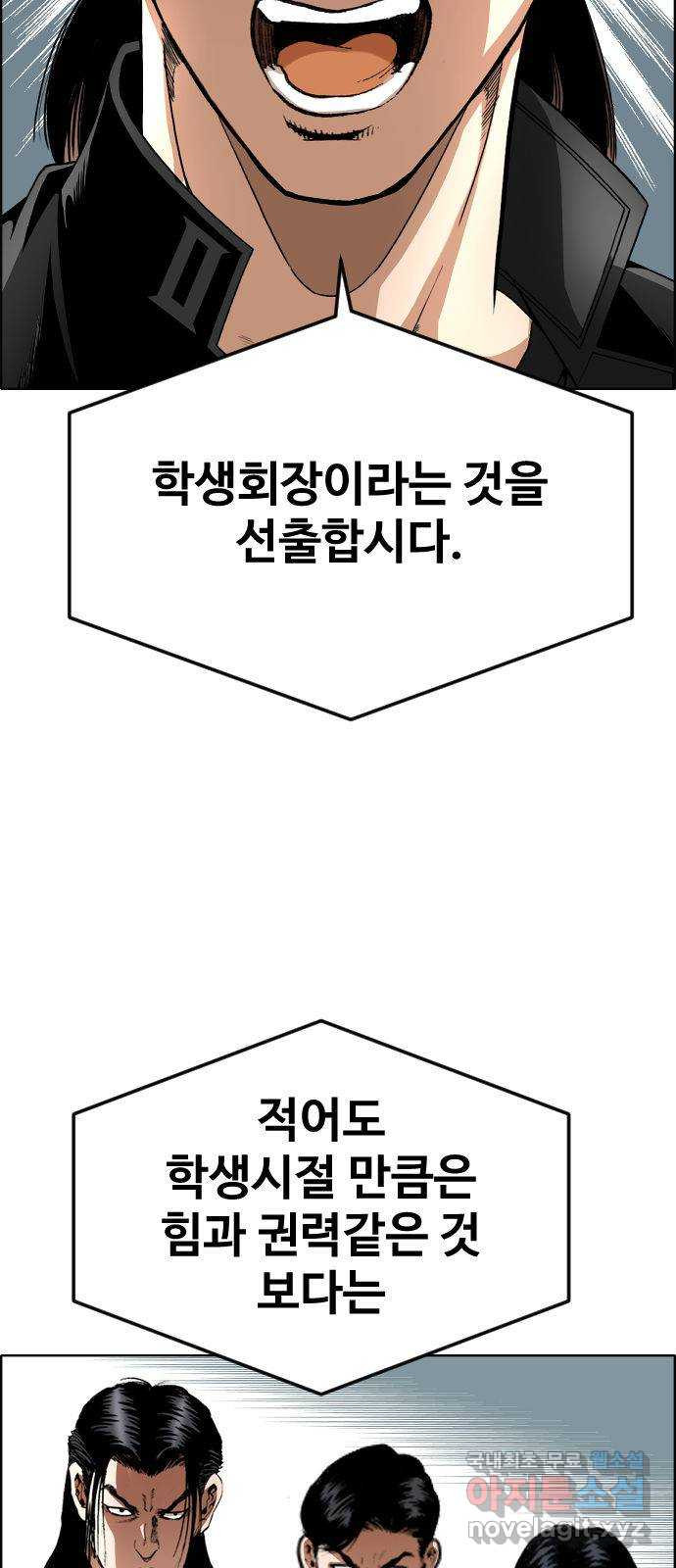 돌아온 쿠쿠짱 마지막화 쿠쿠짱은 돌아온다! - 웹툰 이미지 32