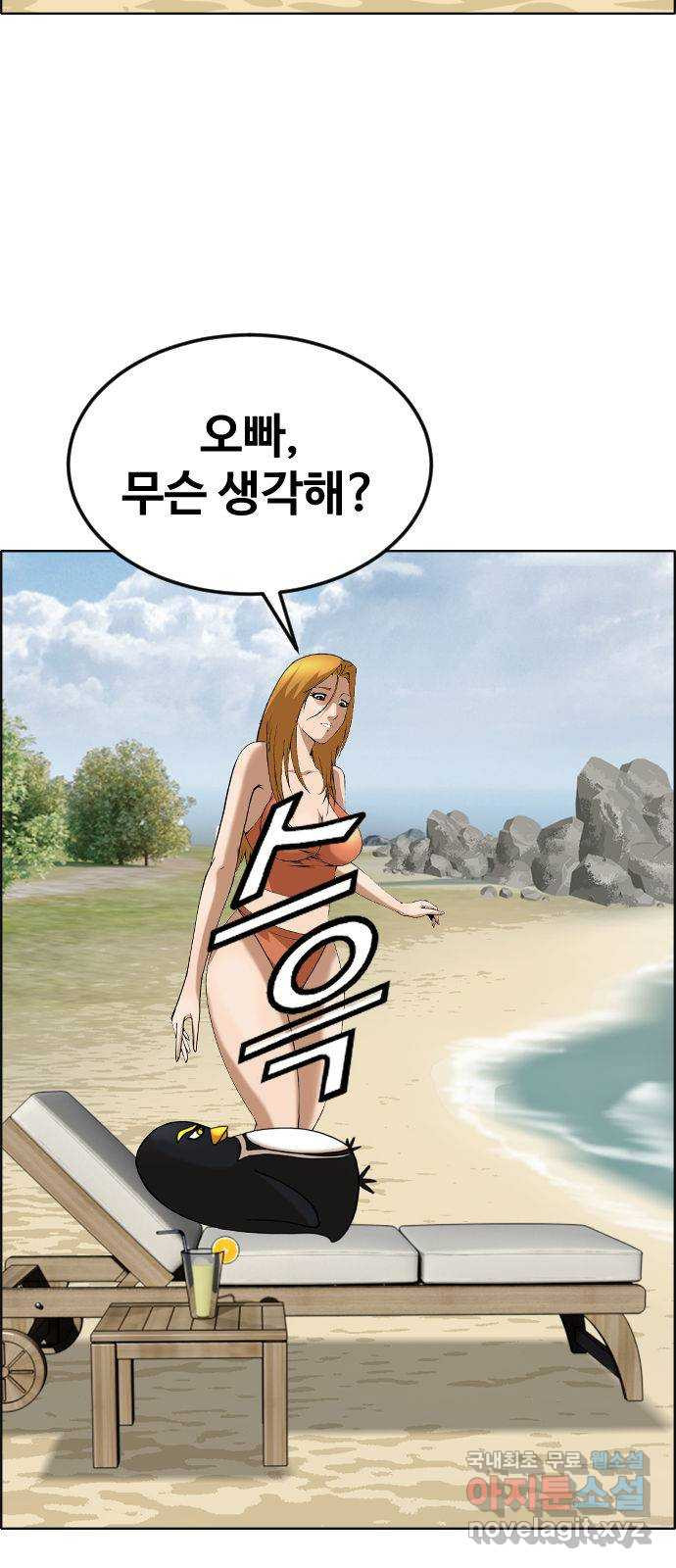 돌아온 쿠쿠짱 마지막화 쿠쿠짱은 돌아온다! - 웹툰 이미지 53