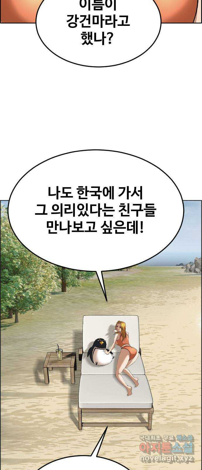 돌아온 쿠쿠짱 마지막화 쿠쿠짱은 돌아온다! - 웹툰 이미지 55