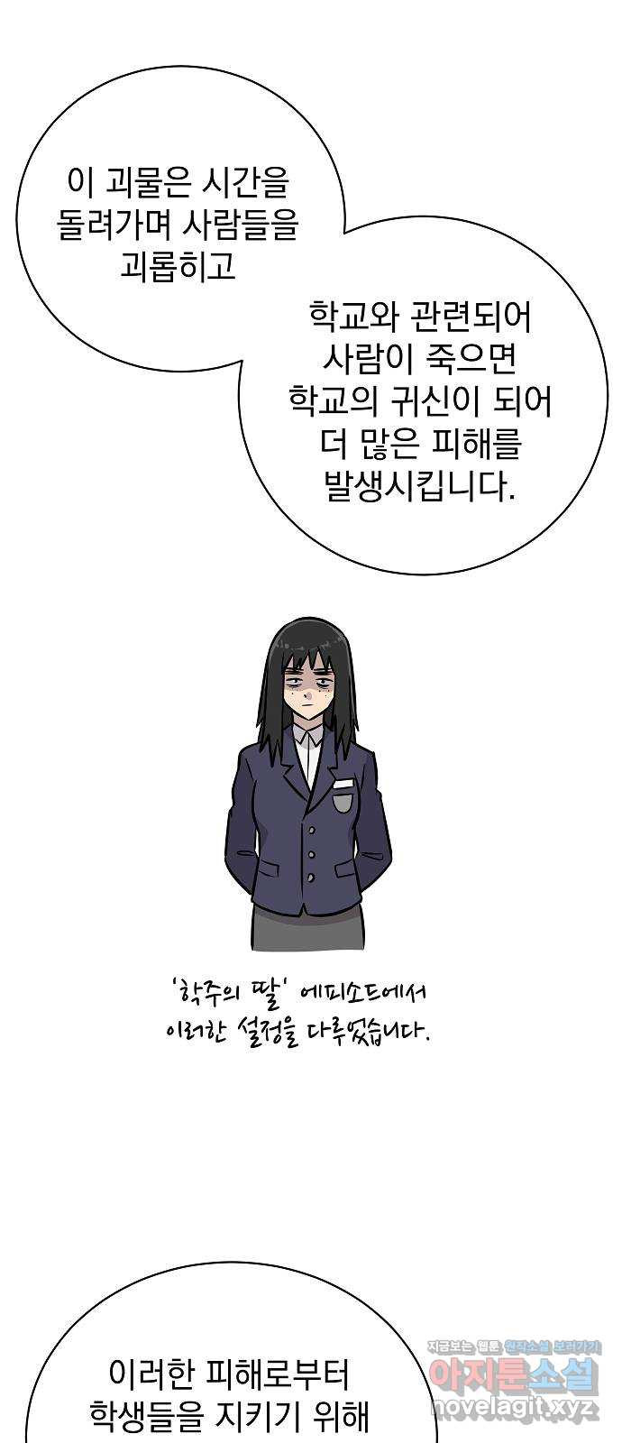 예명여고 후기 - 웹툰 이미지 14