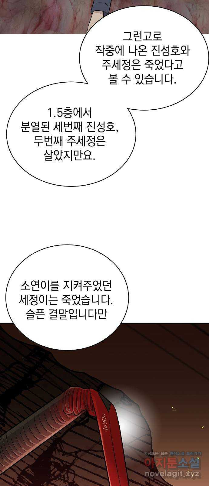 예명여고 후기 - 웹툰 이미지 22