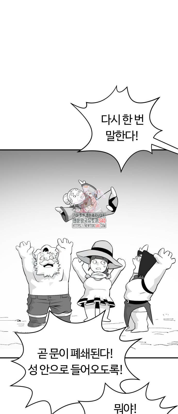 망치하르방 84화 - 웹툰 이미지 1