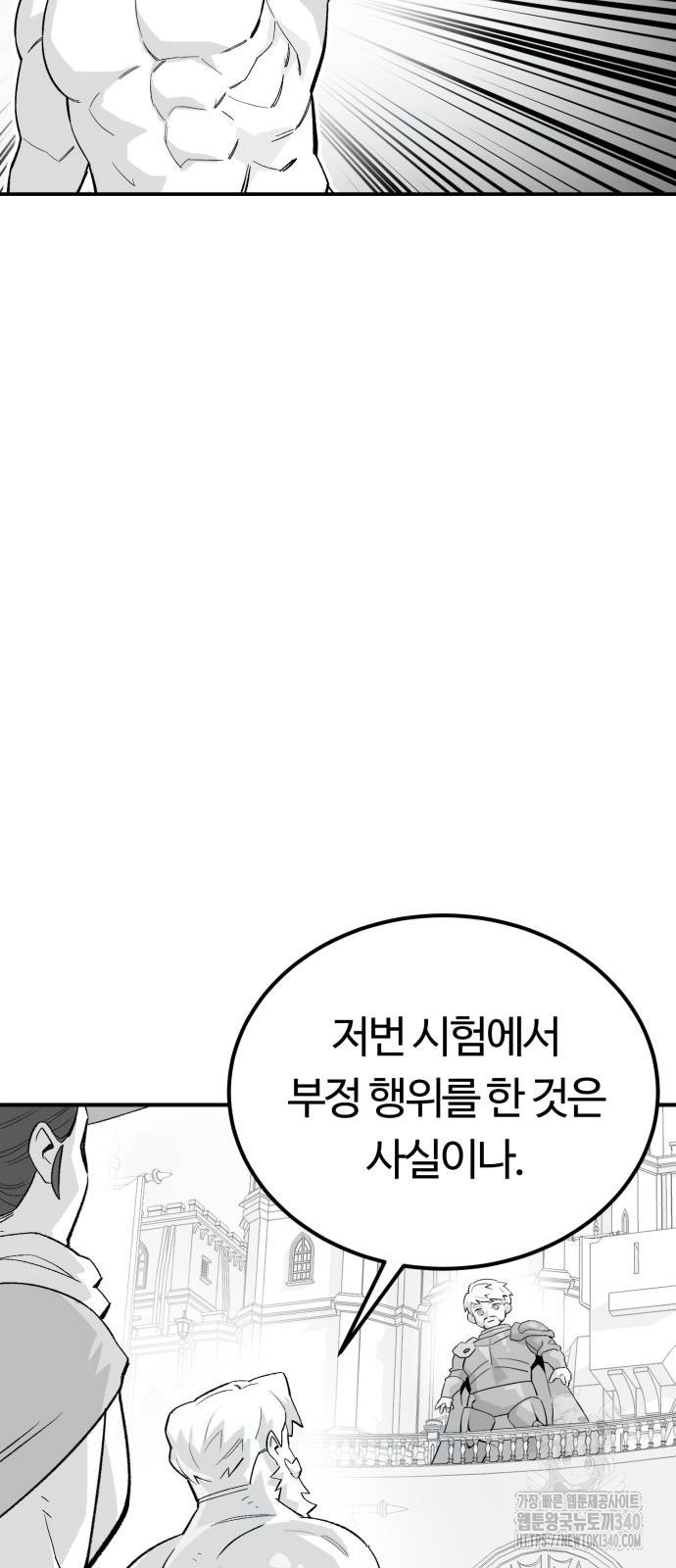 망치하르방 84화 - 웹툰 이미지 32