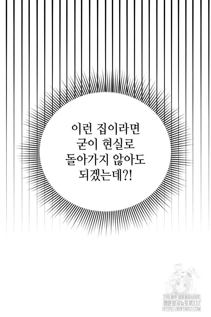 성기사의 첫날밤을 가진 악녀가 되었다 1화 - 웹툰 이미지 112