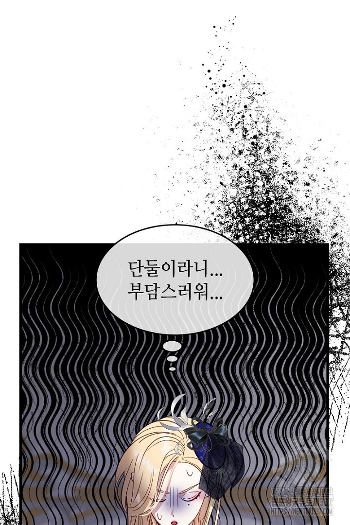 성기사의 첫날밤을 가진 악녀가 되었다 3화 - 웹툰 이미지 79