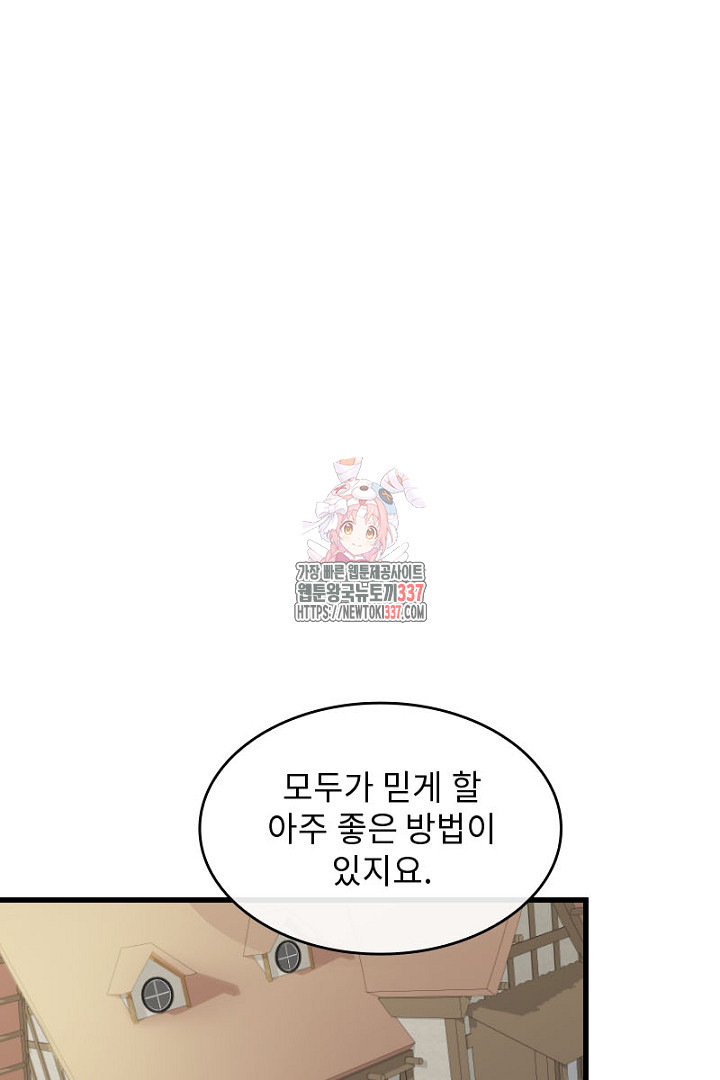 성기사의 첫날밤을 가진 악녀가 되었다 6화 - 웹툰 이미지 1