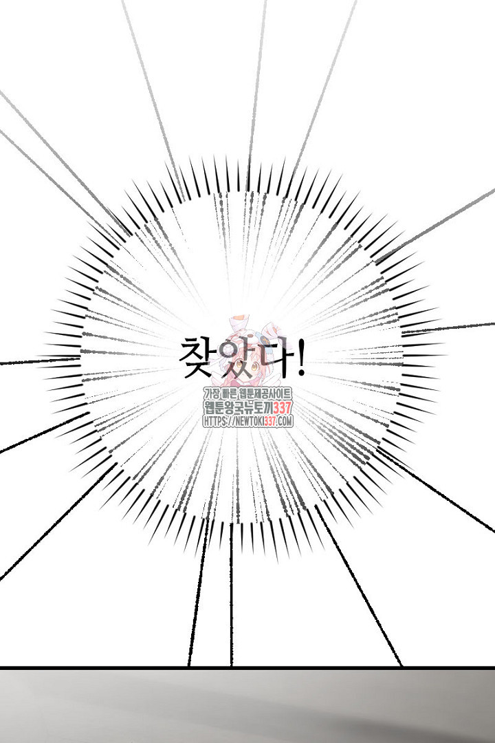 성기사의 첫날밤을 가진 악녀가 되었다 11화 - 웹툰 이미지 1