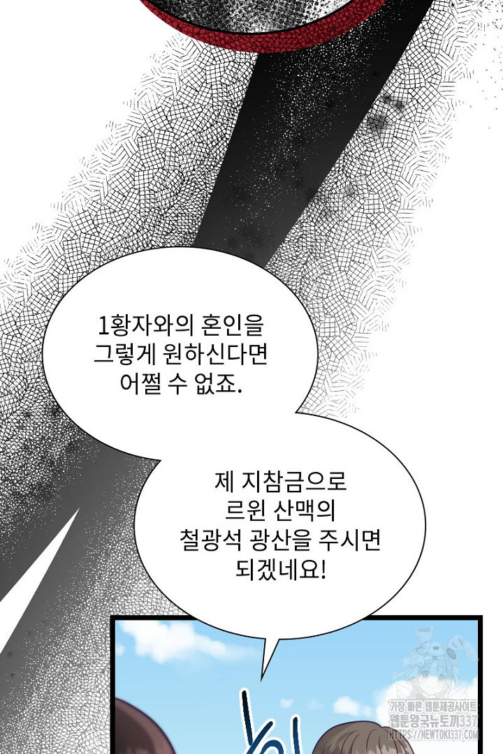 성기사의 첫날밤을 가진 악녀가 되었다 16화 - 웹툰 이미지 10