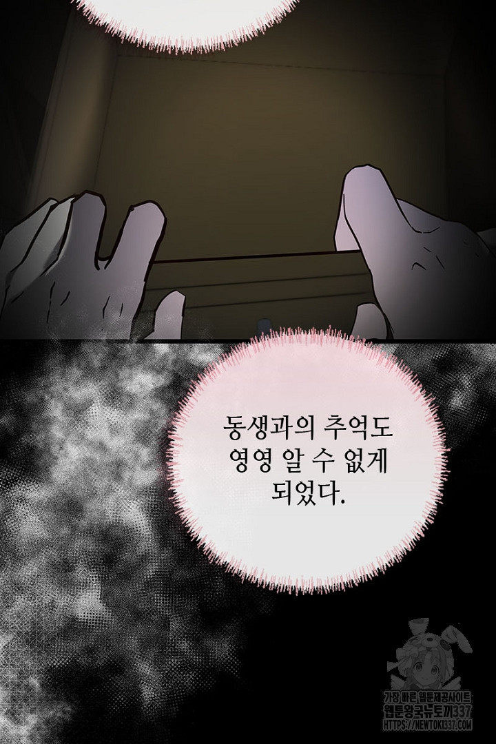 성기사의 첫날밤을 가진 악녀가 되었다 24화 - 웹툰 이미지 20