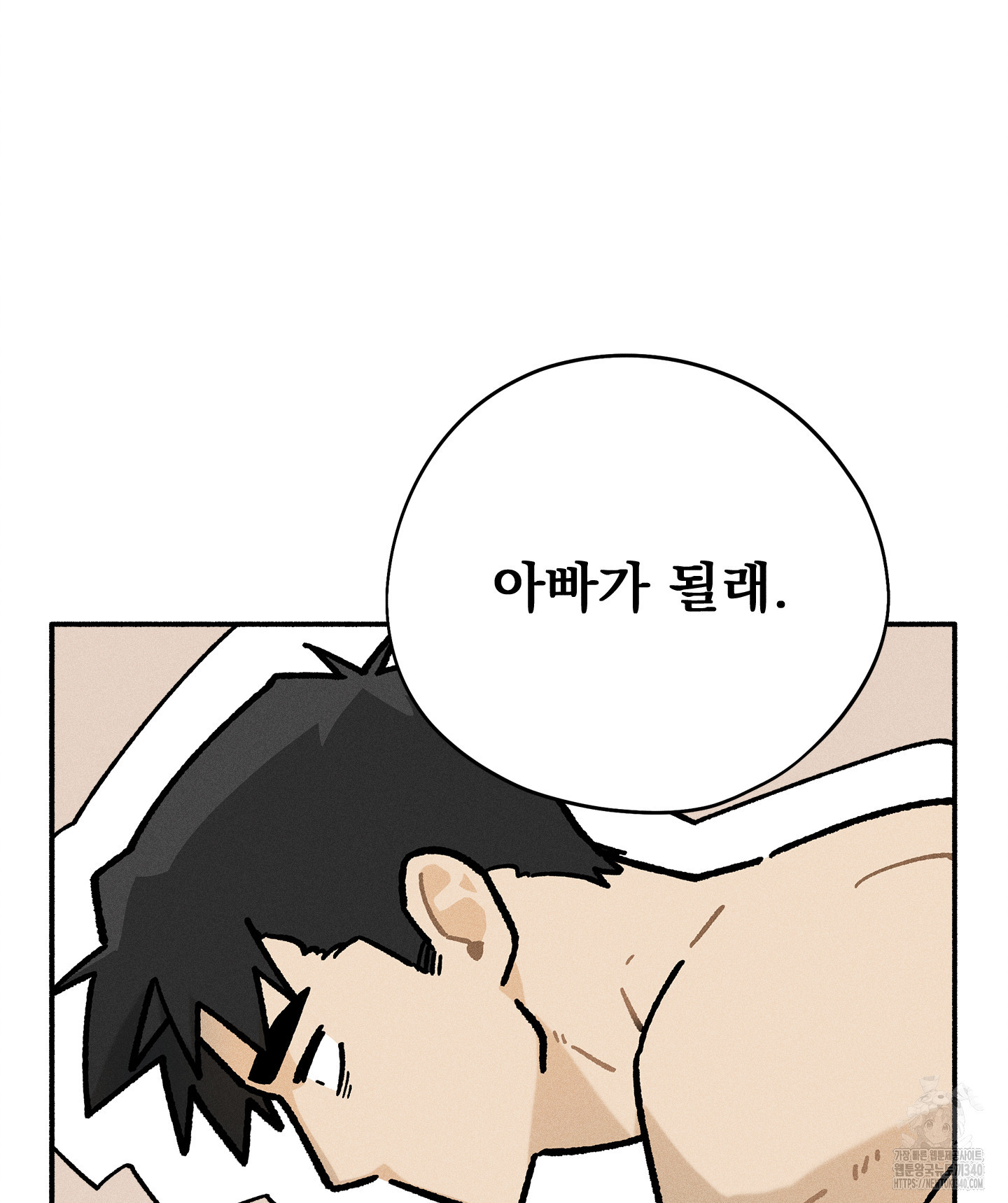 무중력 로맨스 42화 - 웹툰 이미지 7