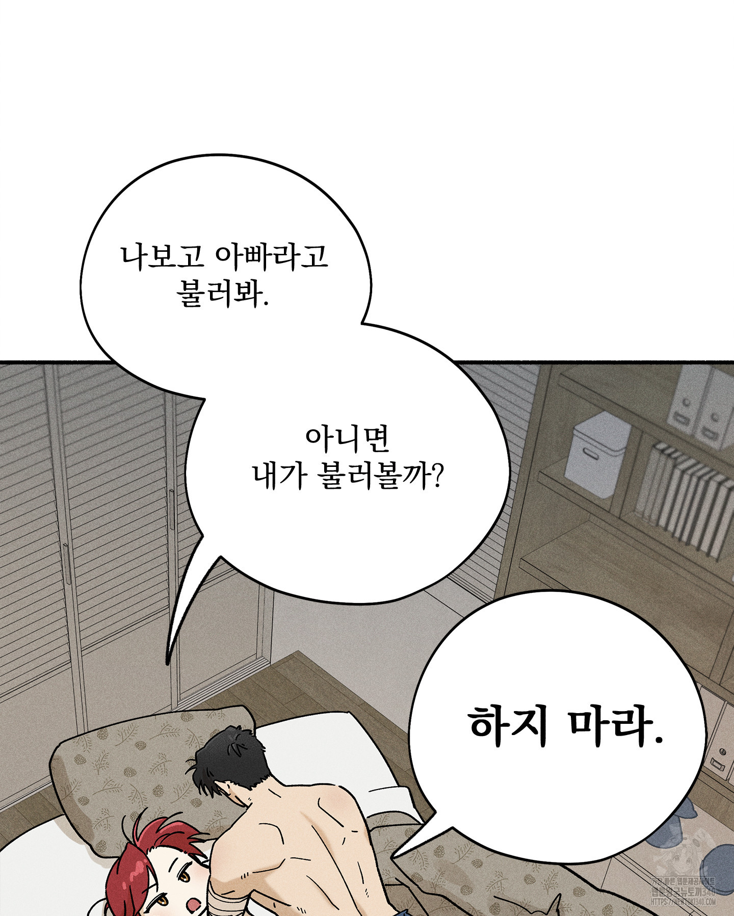 무중력 로맨스 42화 - 웹툰 이미지 10