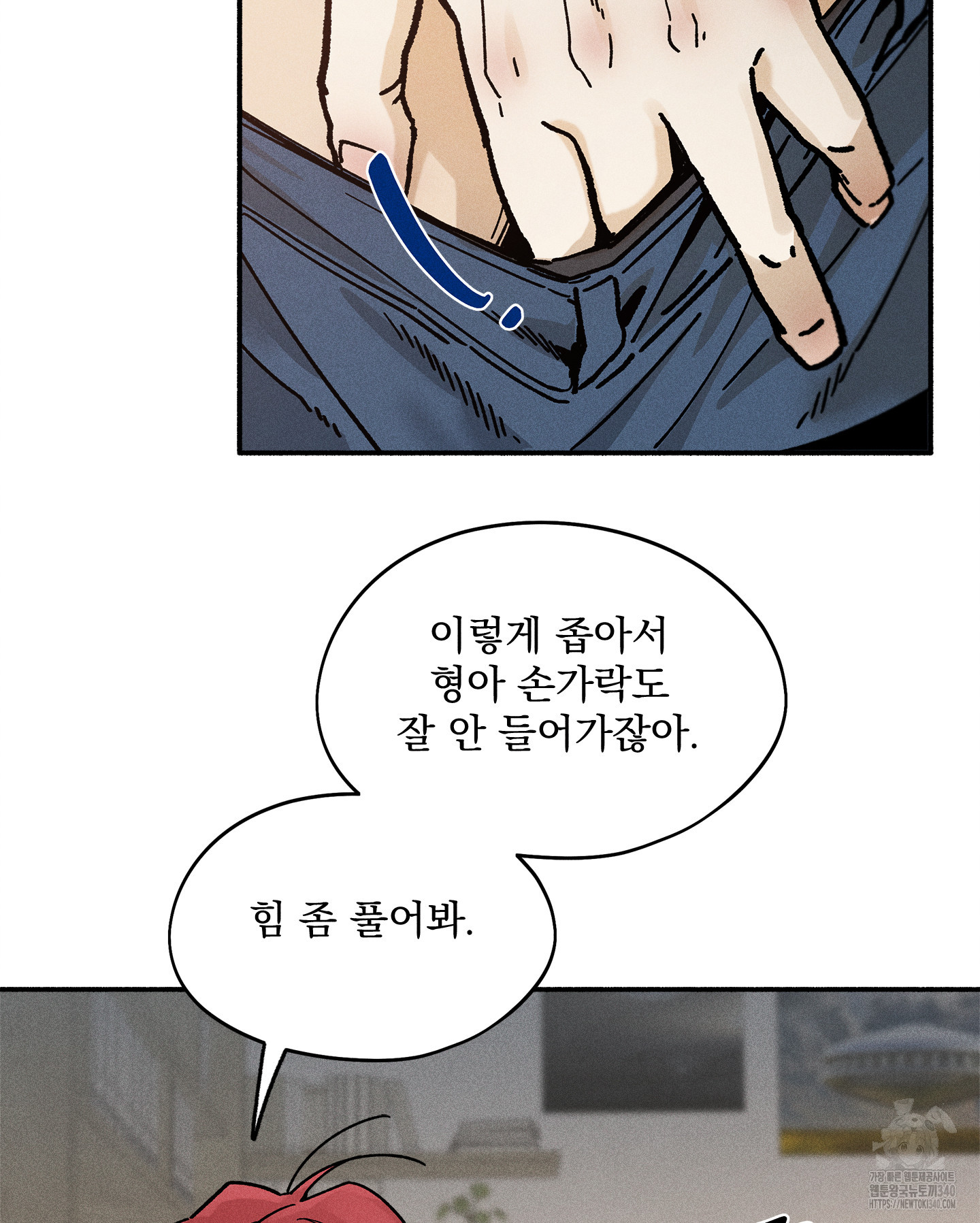 무중력 로맨스 42화 - 웹툰 이미지 15