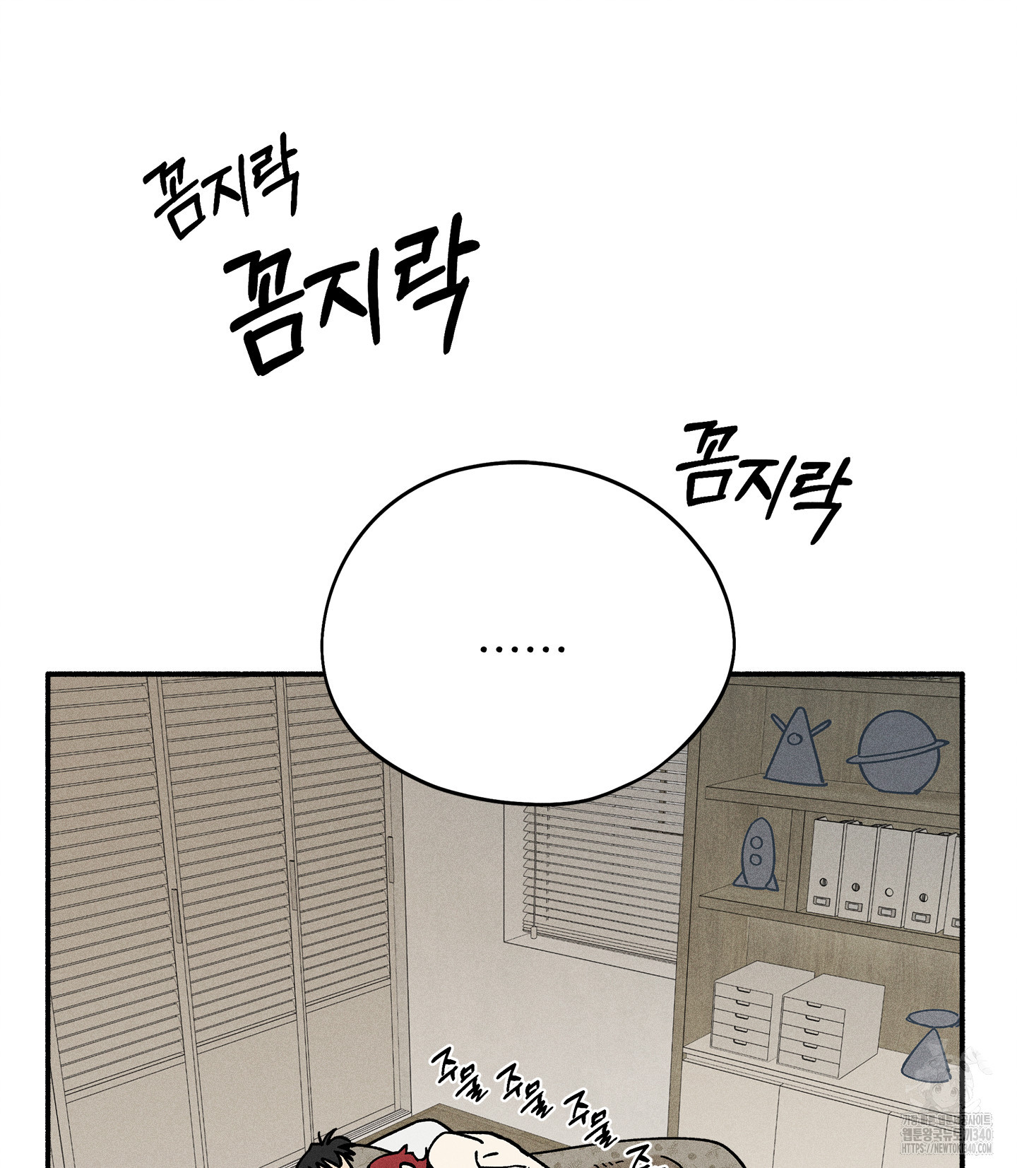 무중력 로맨스 42화 - 웹툰 이미지 30