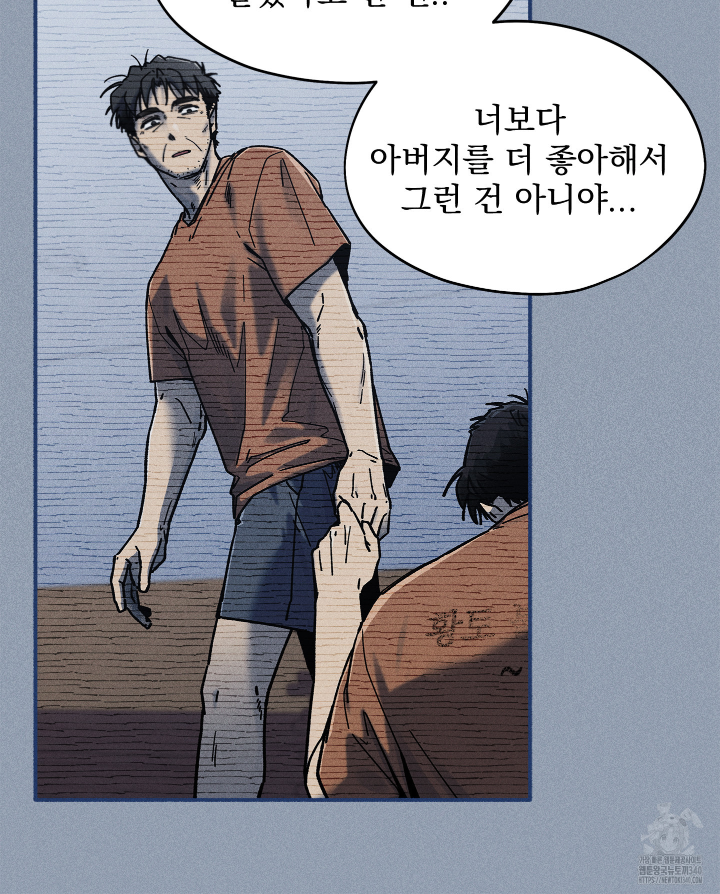 무중력 로맨스 42화 - 웹툰 이미지 38