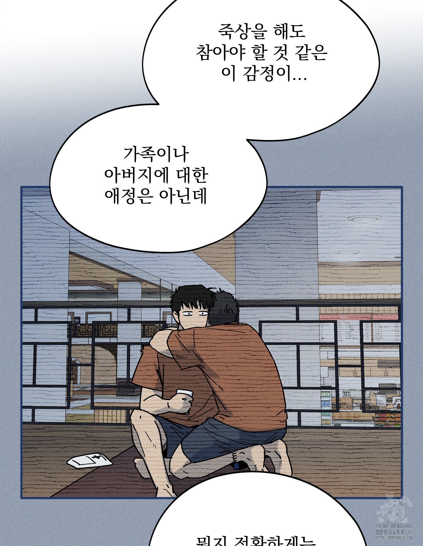 무중력 로맨스 42화 - 웹툰 이미지 41