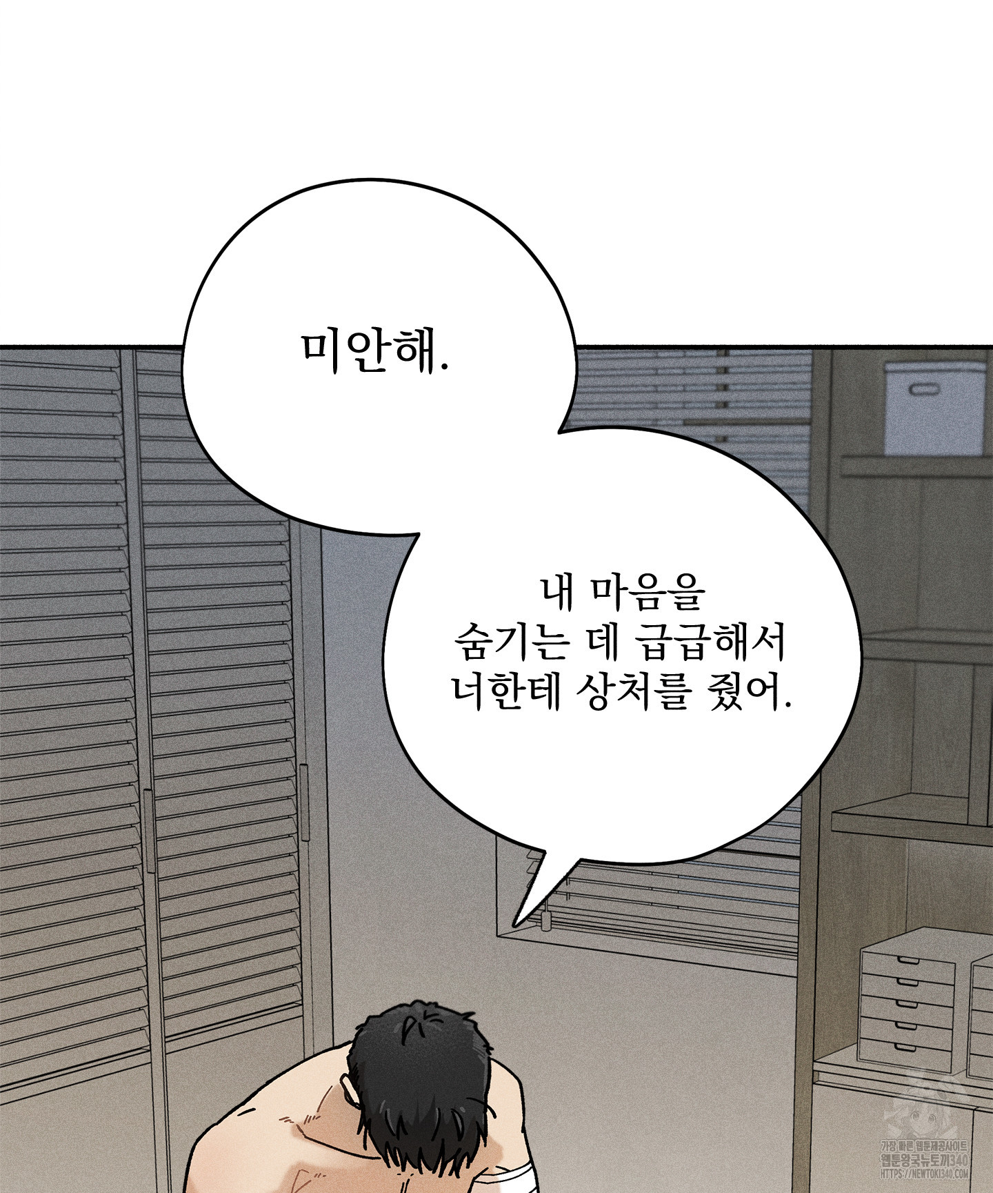 무중력 로맨스 42화 - 웹툰 이미지 51