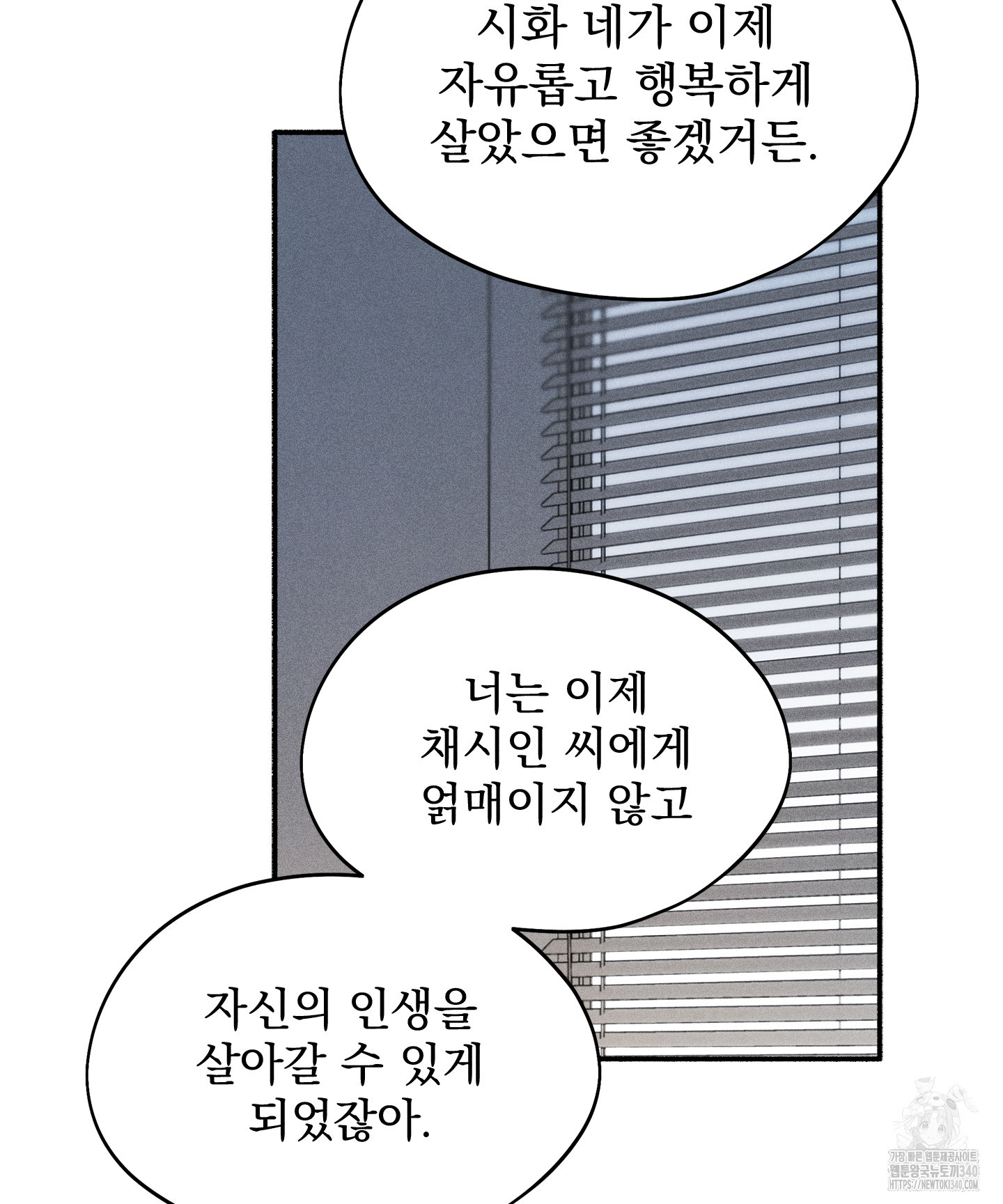 무중력 로맨스 42화 - 웹툰 이미지 53