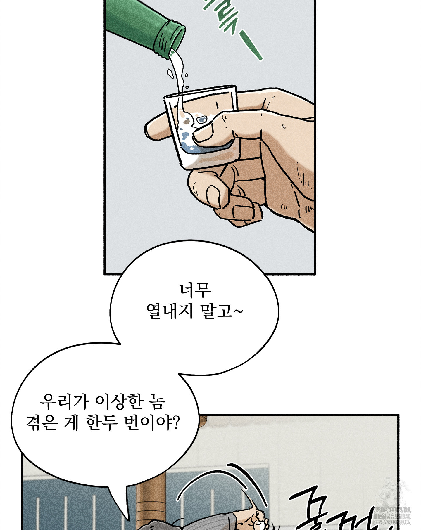 무중력 로맨스 42화 - 웹툰 이미지 72