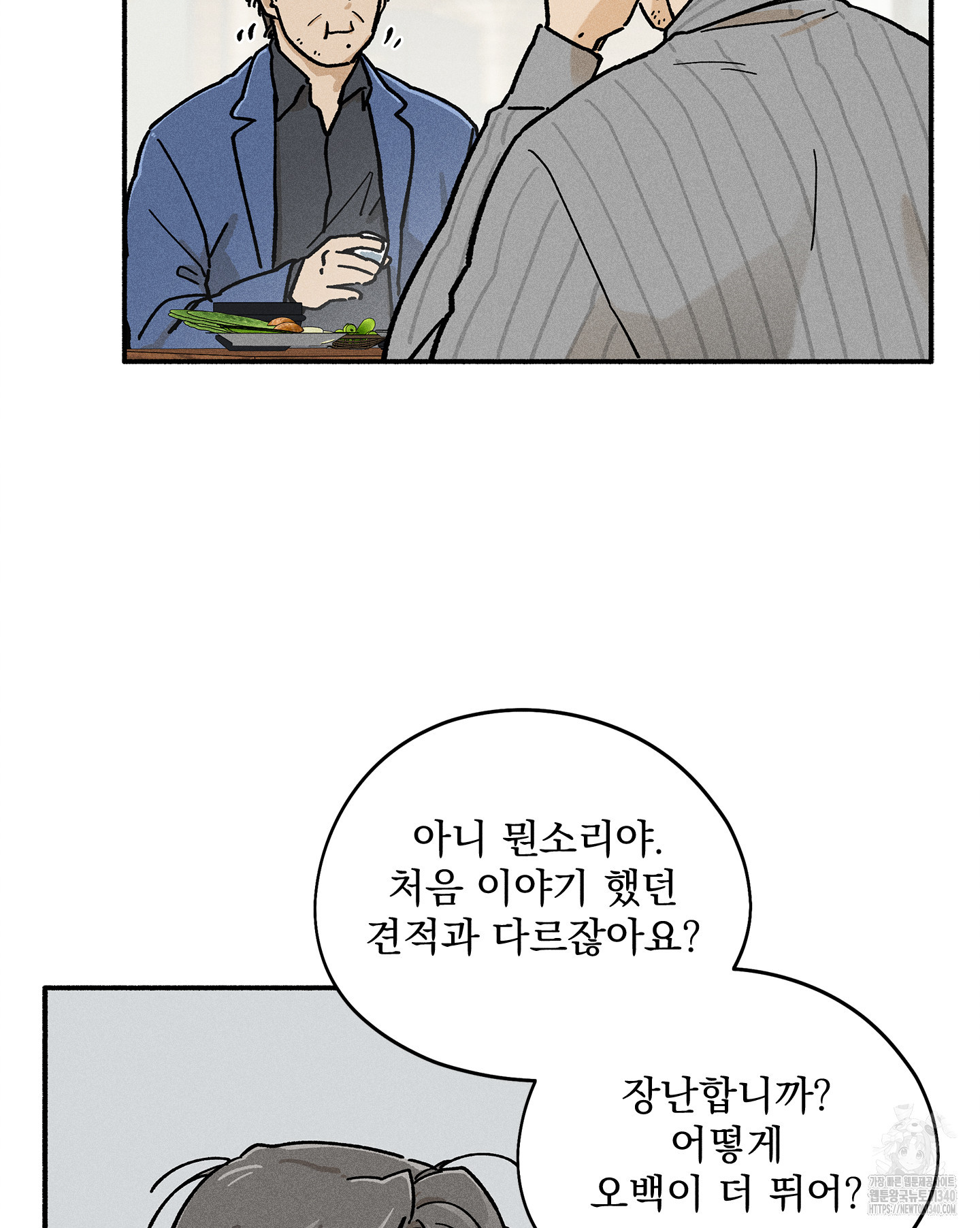 무중력 로맨스 42화 - 웹툰 이미지 77