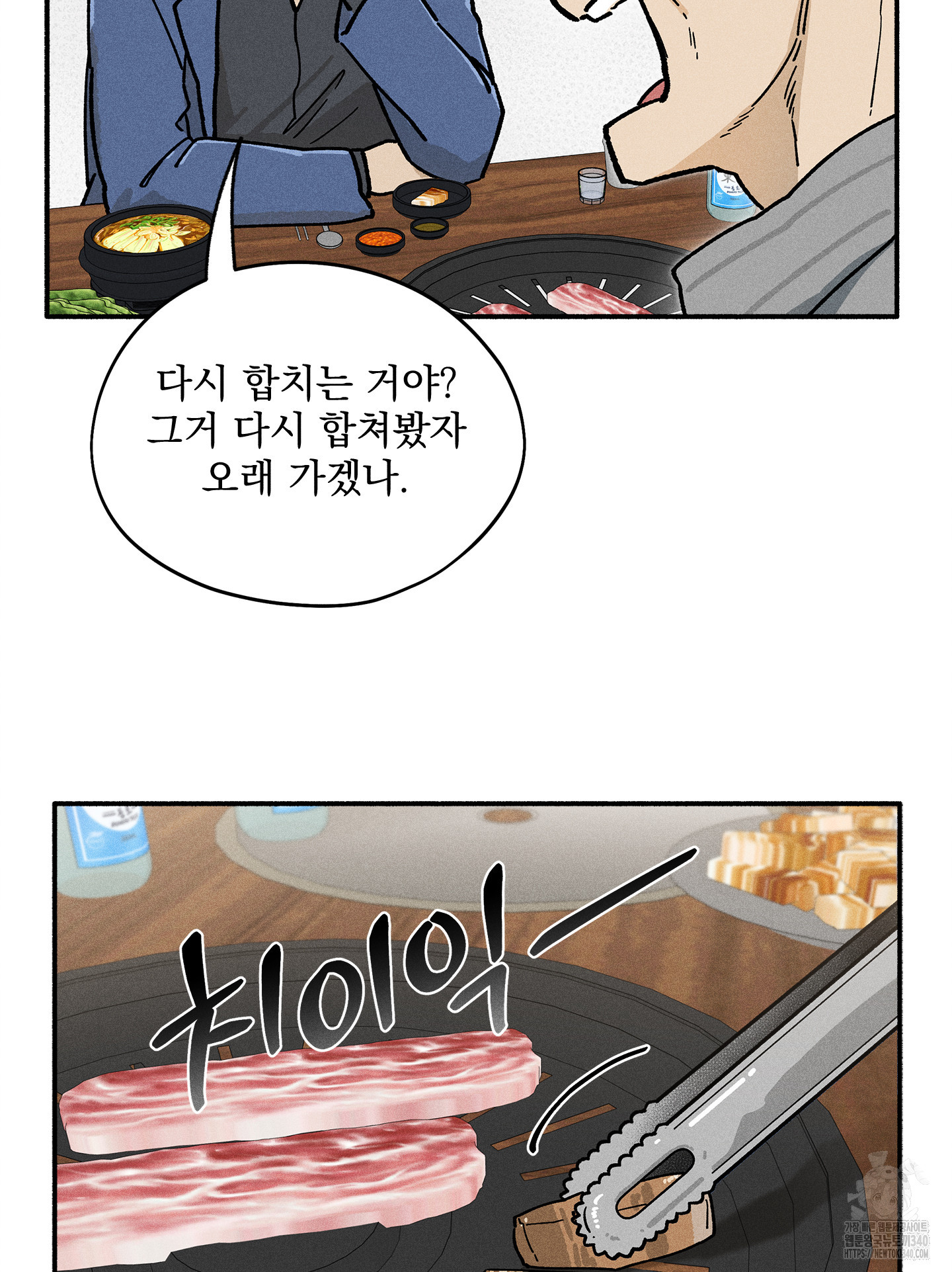 무중력 로맨스 42화 - 웹툰 이미지 82