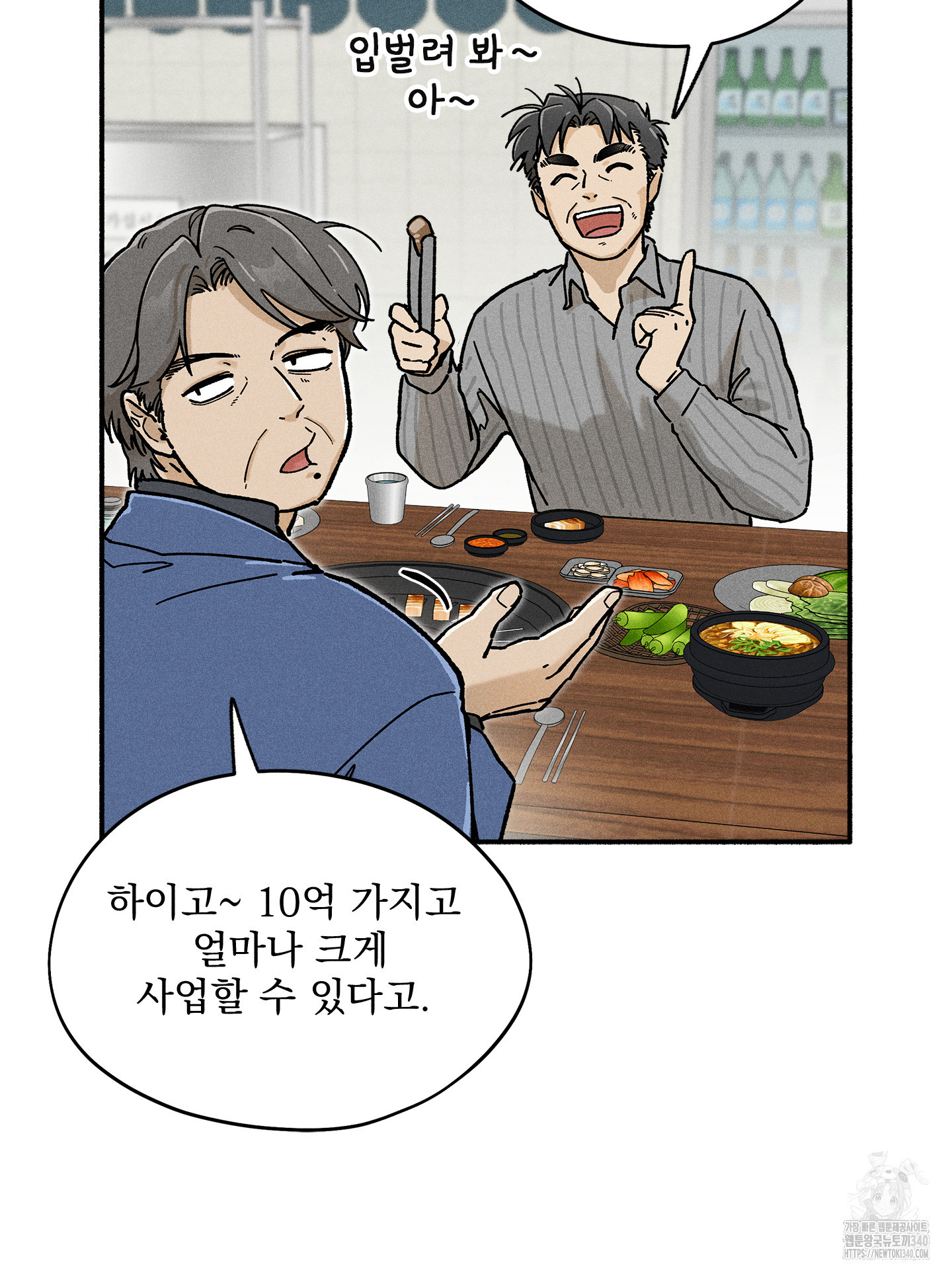 무중력 로맨스 42화 - 웹툰 이미지 84