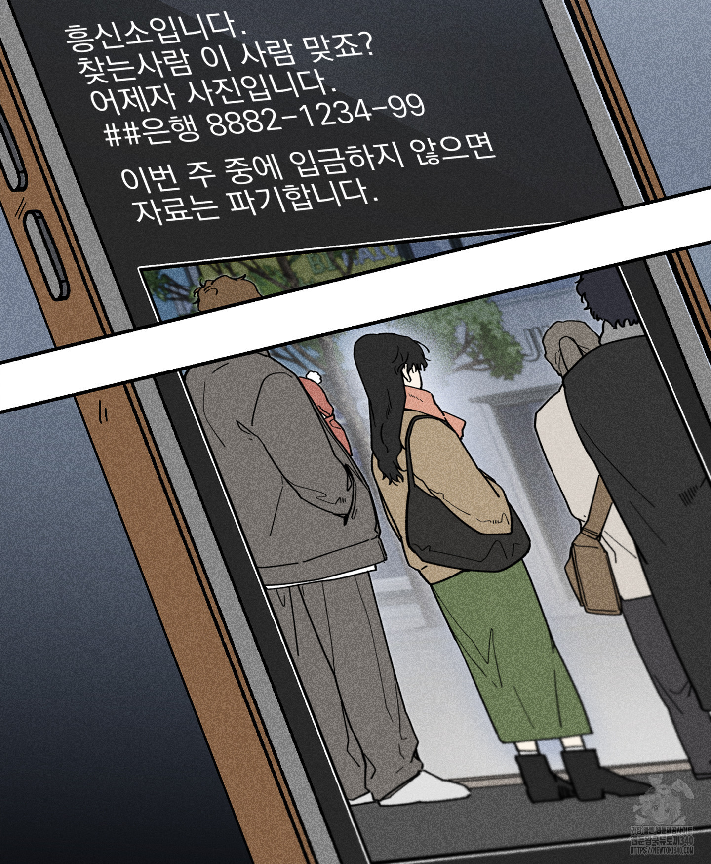 무중력 로맨스 42화 - 웹툰 이미지 91