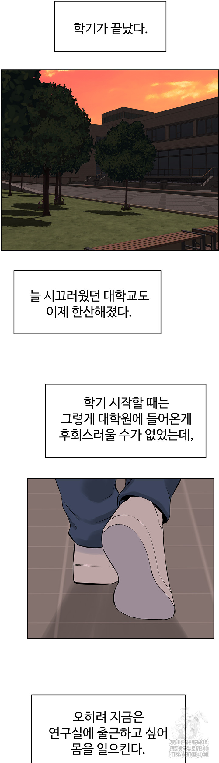 주파수 41화 완결 - 웹툰 이미지 37