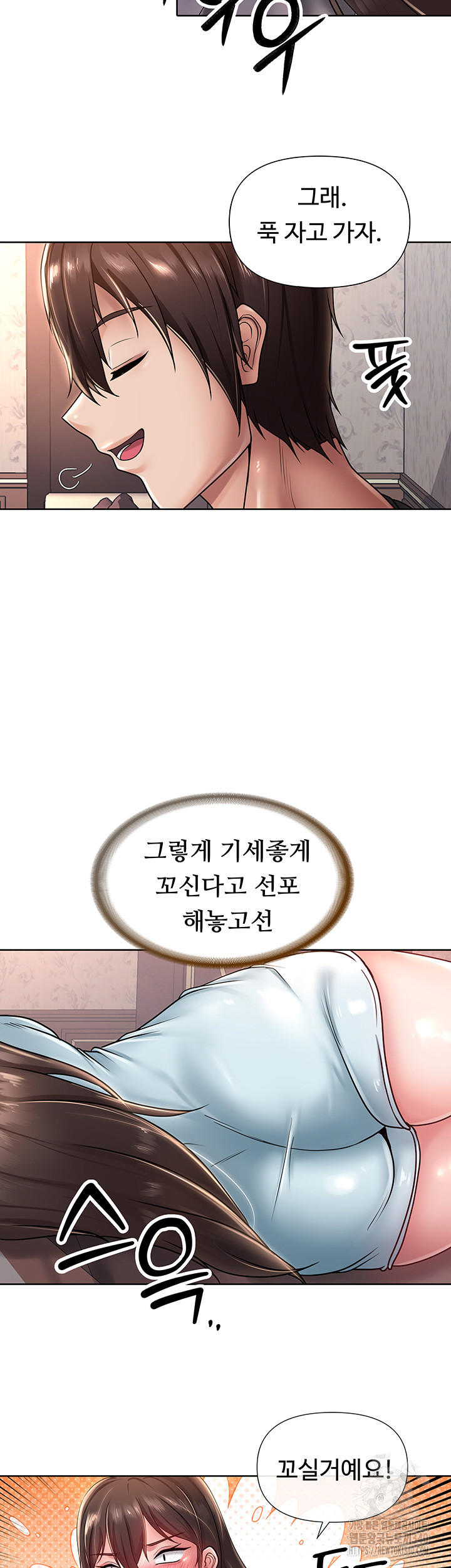 어서오세요, 이세계 편의점에 22화 - 웹툰 이미지 23