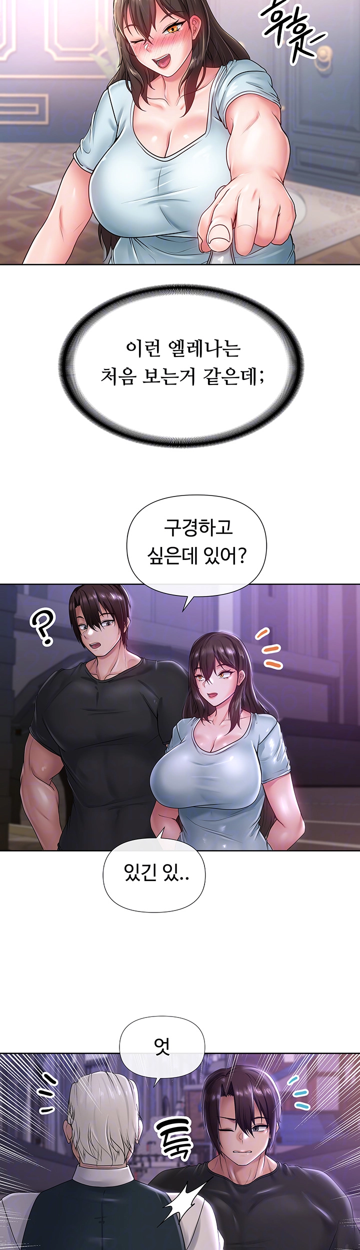 어서오세요, 이세계 편의점에 22화 - 웹툰 이미지 8