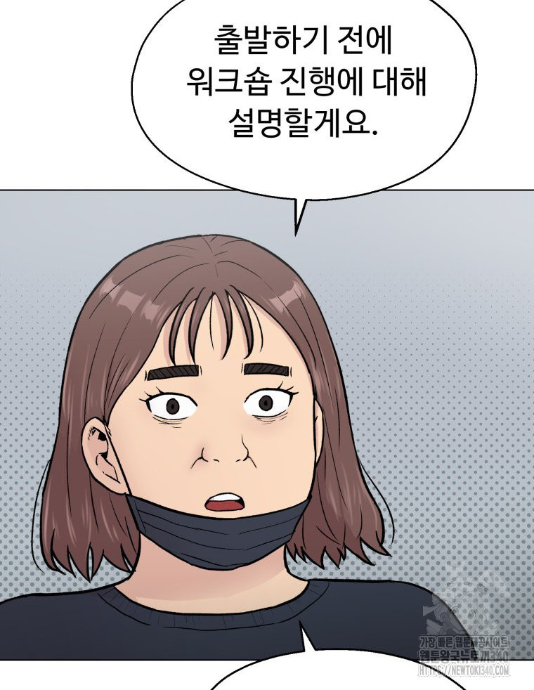 설련화 34화 - 웹툰 이미지 4