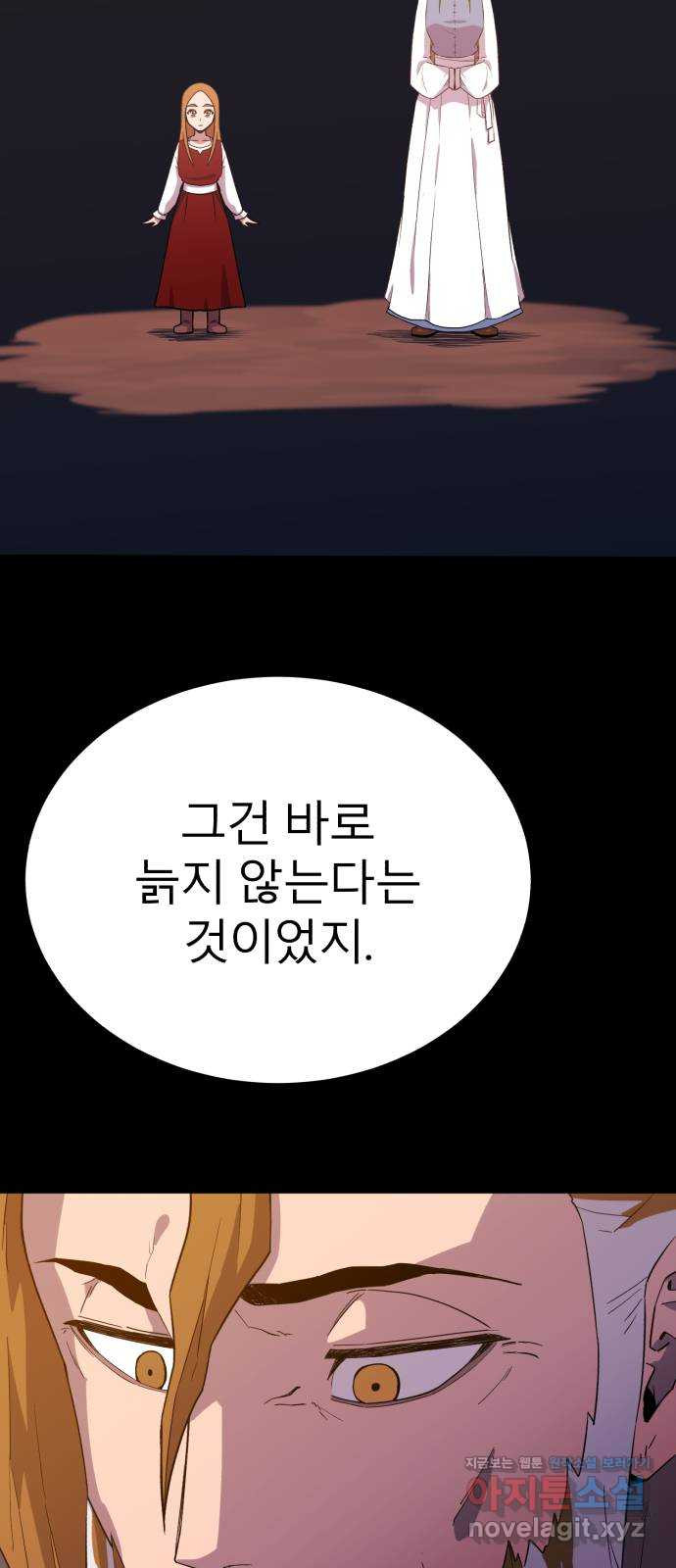 블러드 리벤저 121화 - 웹툰 이미지 16