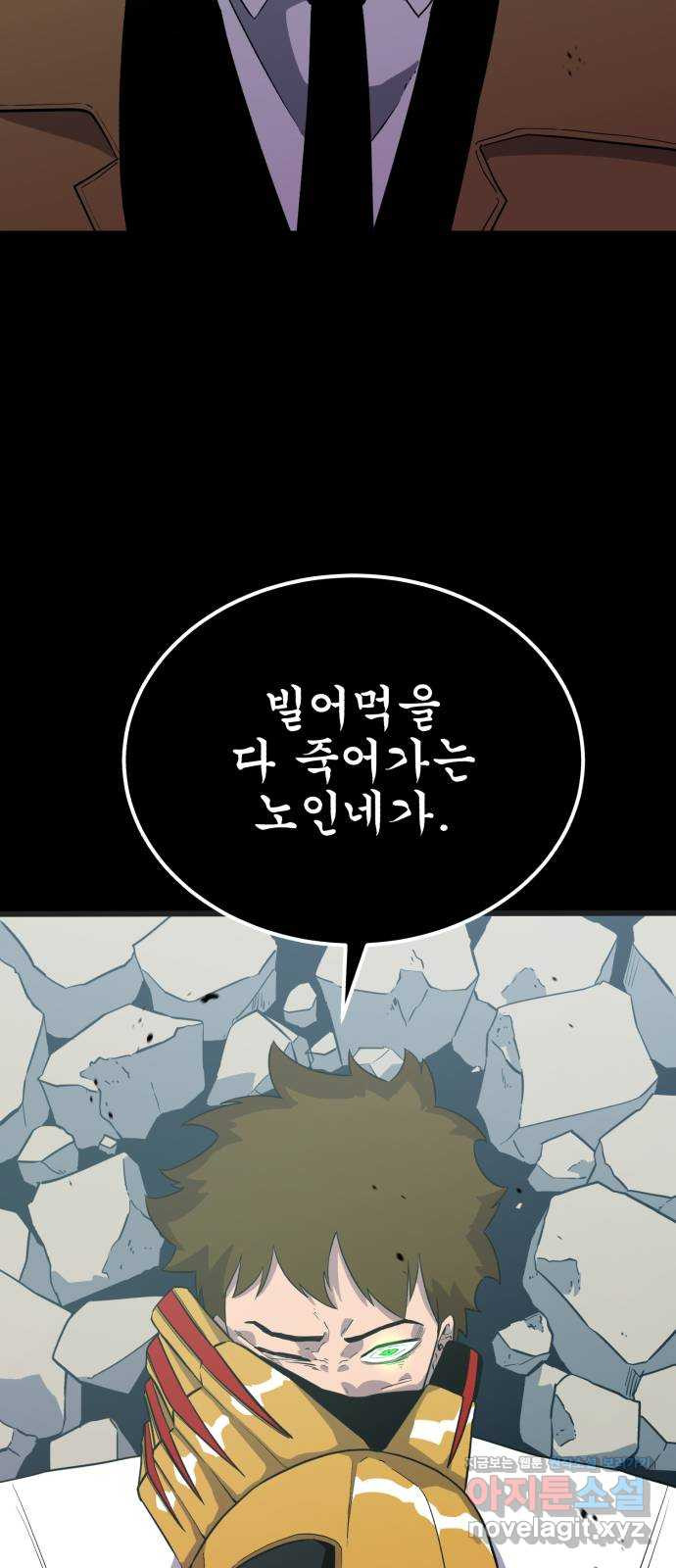 블러드 리벤저 121화 - 웹툰 이미지 42