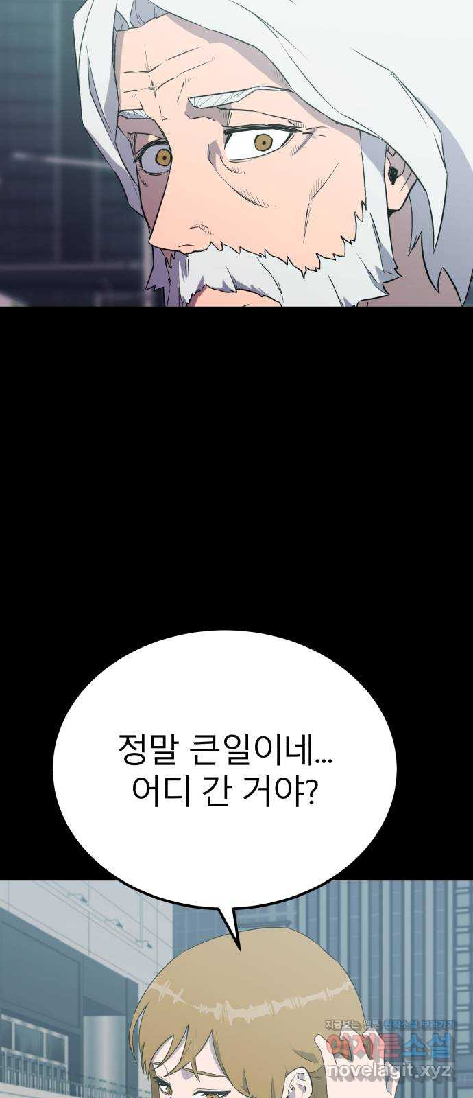 블러드 리벤저 121화 - 웹툰 이미지 67