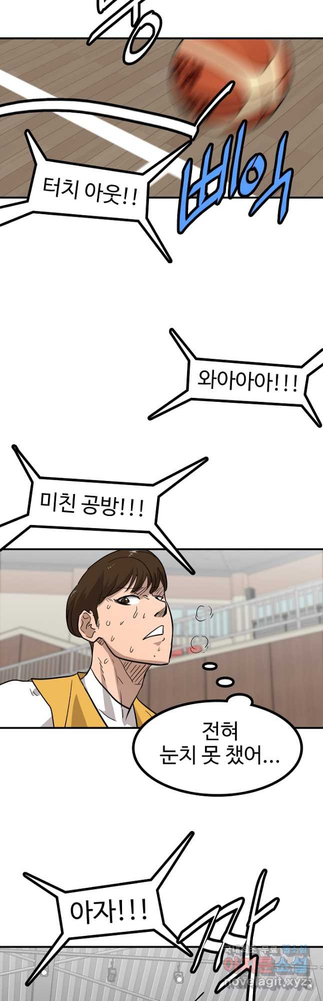 림딩동 3부 83화 너무 높아 - 웹툰 이미지 5